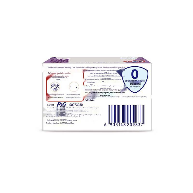 Safeguard Лавандовое успокаивающее мыло