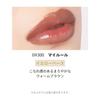 MAQuillAGE Драматическая Помада-Блеск Rouge BR300 My Rule 4г Стило Стикер для Губ Тонкий Фруктово-Цветочный Аромат & Блестящая, Увлажняющая,
