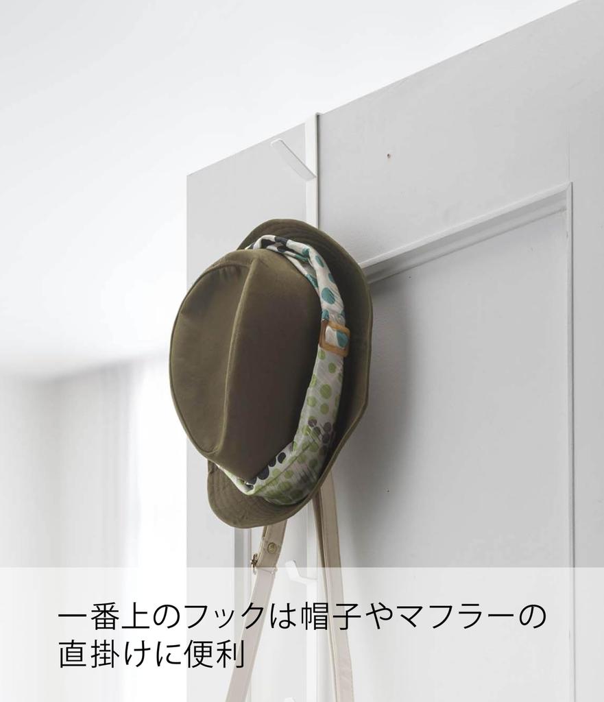 Yamazaki Jitsugyo 7645 Дверная вешалка длинная белая прибл.. Ш1,5 x Г9 x В54 см Умная вешалка для шляп Крючок для задней дверцы 7645