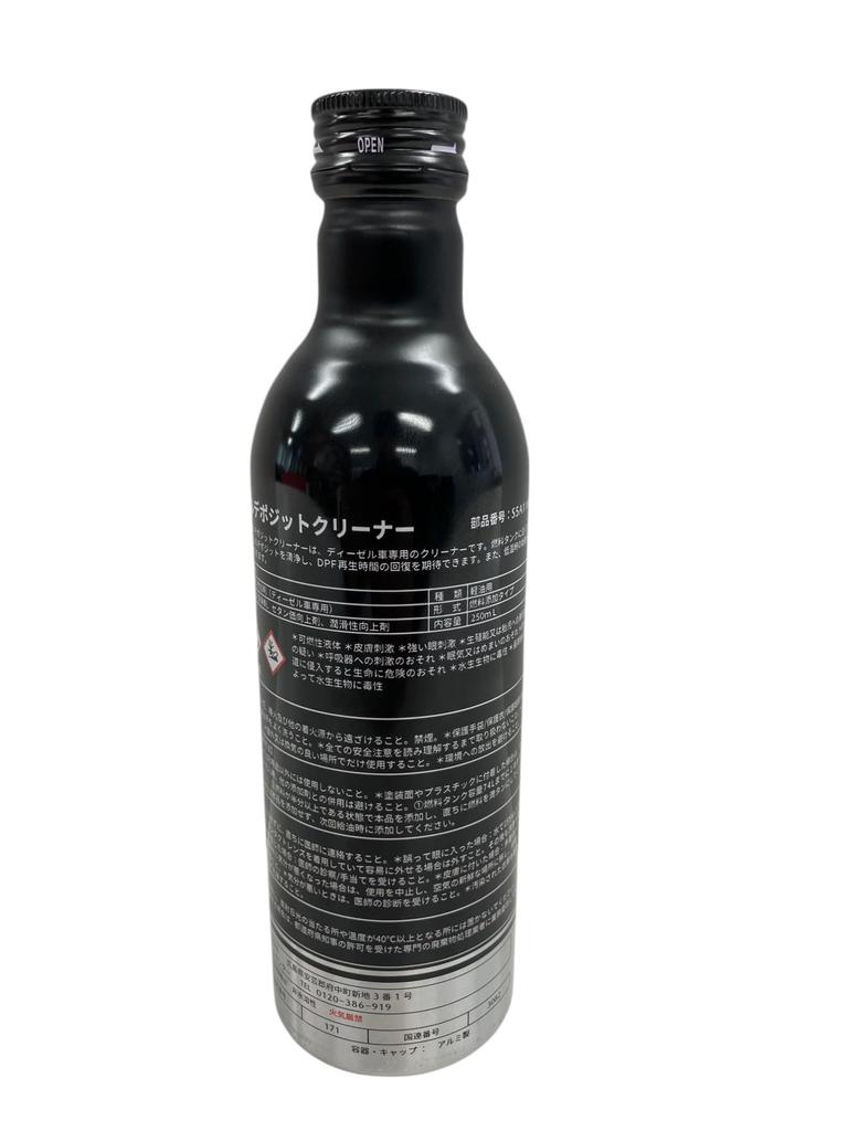 MAZDA Diesel Deposit 250ml Part SKYACTIV-D Cleaner, (Current Number S5A1W03S0A)