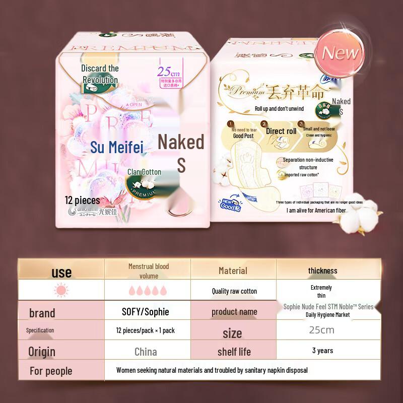 Ежедневные прокладки Sofie Nude Серия S