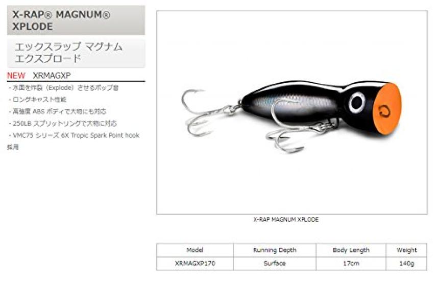 Rapala Magnum Explode Glass GGH X-Rap Popper, 17см, 140г, Призрак, (XRMAGXP170-GGH)