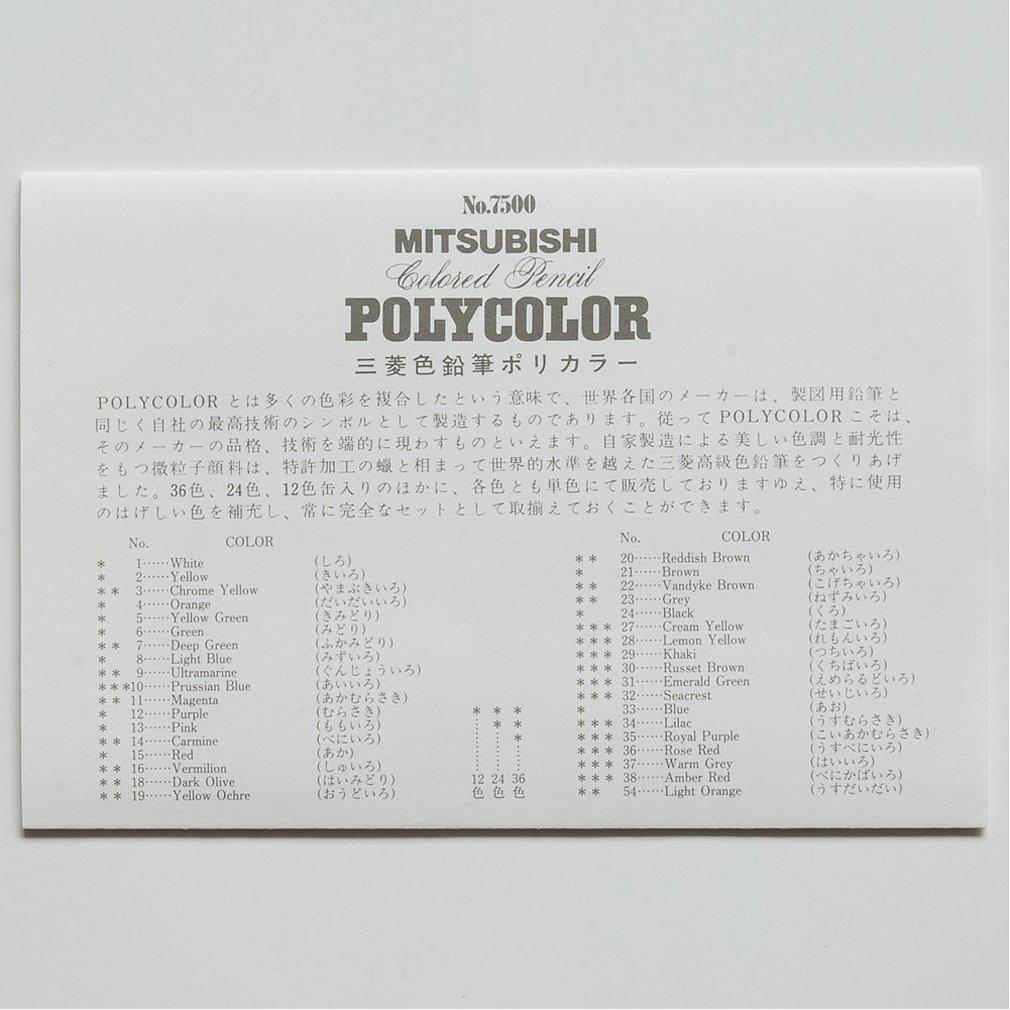 Mitsubishi Pencil Polycolor 7500 Цветные 24 K750024C Карандаши, Цвета,
