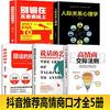 Искусство говорить Искусство вести беседу Не проигрывайте из-за неумения хорошо выражать свои мысли Межличностная психология Высокий эмоциональный интеллект