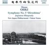 CD NEW JAPAN PHILHARMONIC ORCHESTRA, M - Masao Ohki: Symphony No. 5 Hiroshim Japan ObiClassical Used