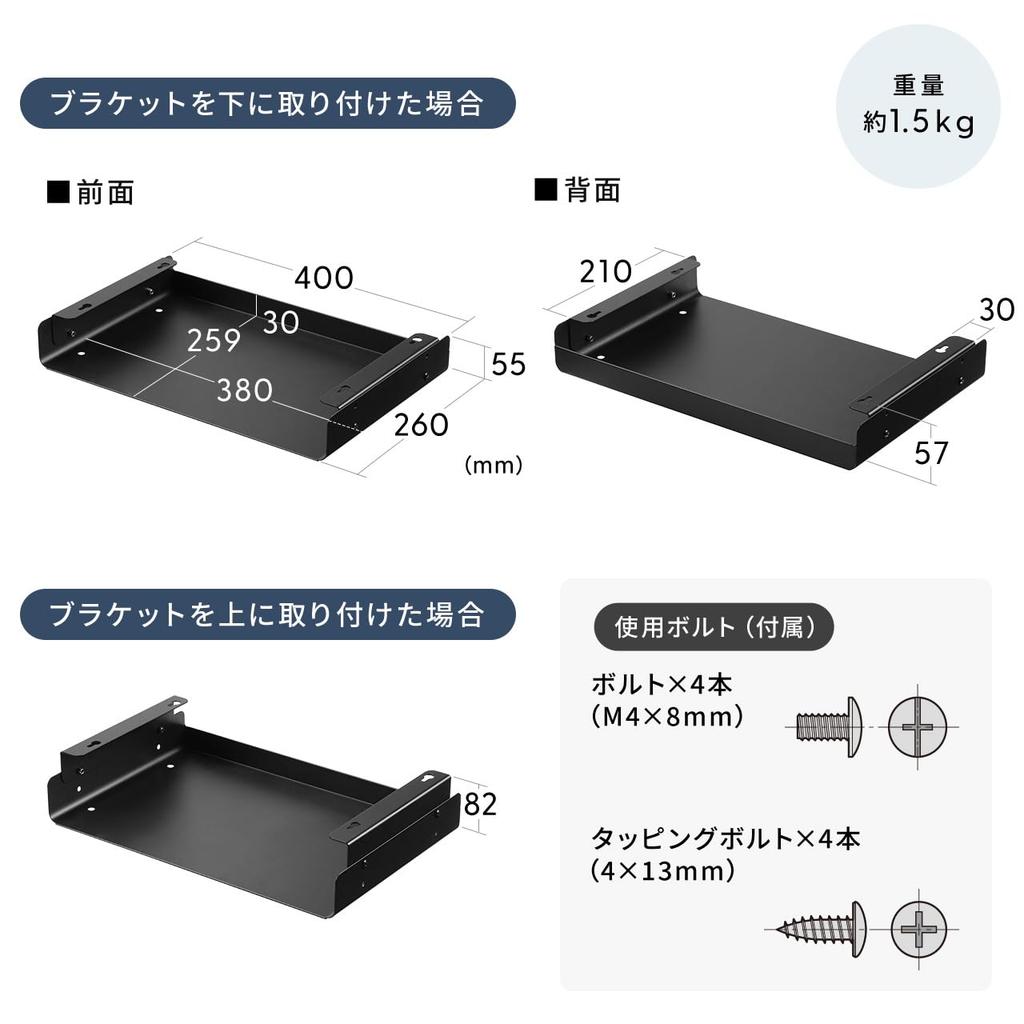 Sanwa Direct Подвесная полка для хранения под столом, Дополнительный лоток для хранения, Крепление на винтах, Подвесная полка для хранения под столом, Формат A4, Полка для стола, 100-UDS008