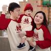 Fu Character Family Matching Red Fleece Sweatshirts for New Year - Parent and Child Outfits, Baby's 100 Days, Family of Three or Four