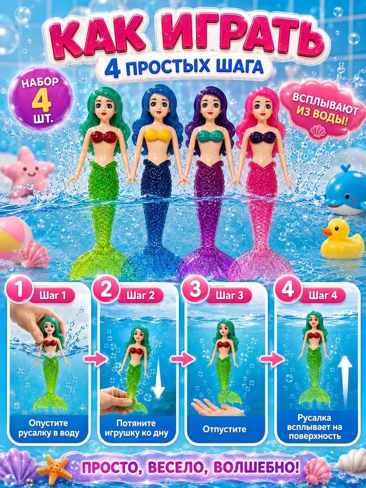 Bath Toy