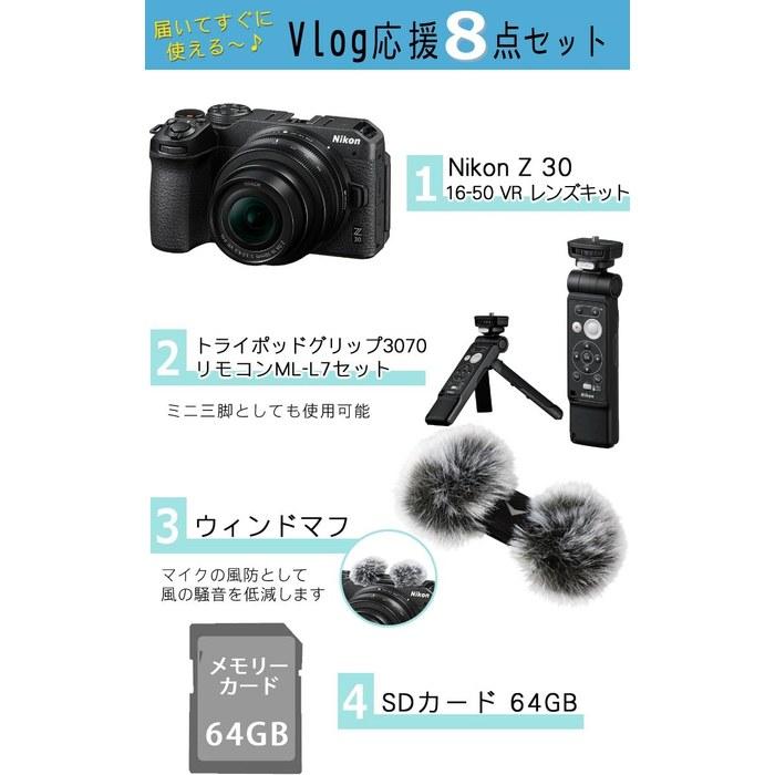 Nikon Mirrorless Camera Z Series Z30 16-50 VR Lens Kit + Cloth + Film + 64GB SD Card + Cleaning Kit + Remote + Wind Muff + Bag Black