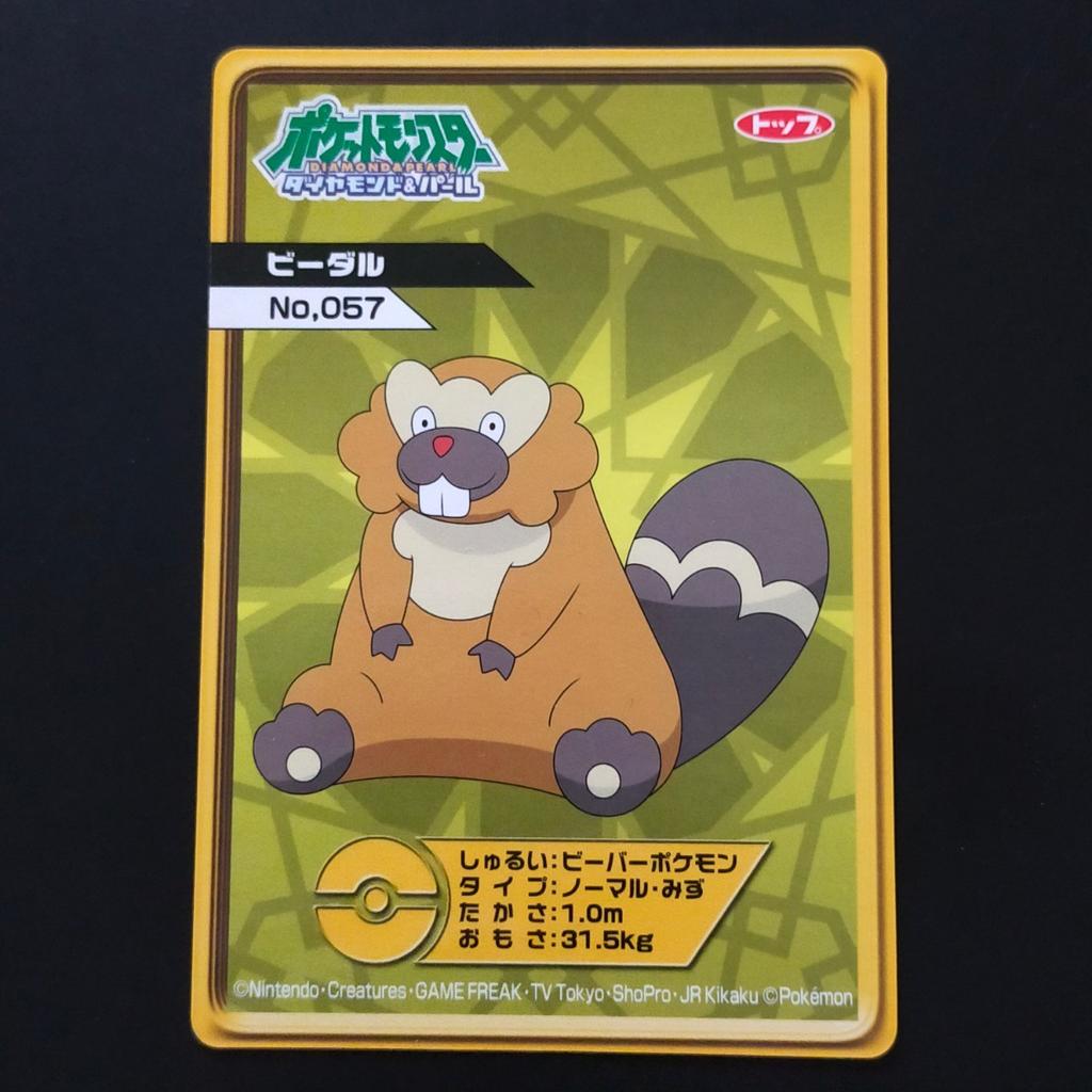Pokémon Trading Card Bibarel Card Diamond Pearl Luminous Nintendo Fluorescent Glow Top Sun Confectionery Gum Pocket Monsters Glow-in-the-Dark/&