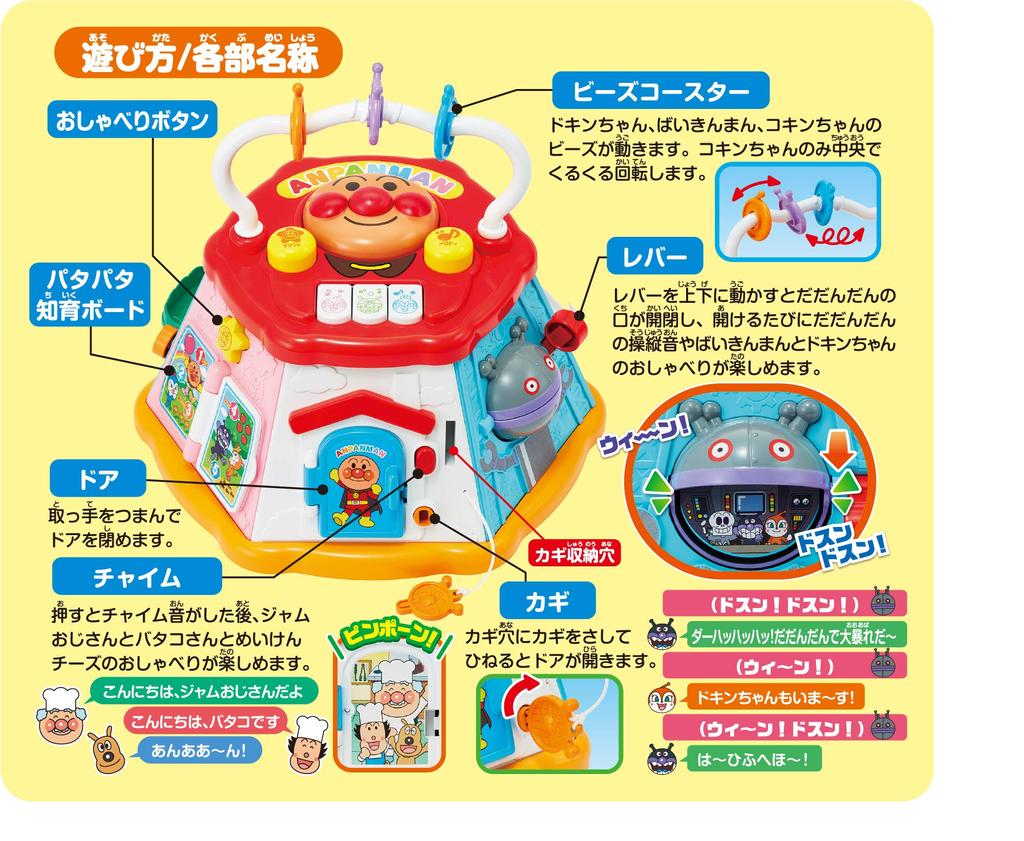 AGATSUMA Anpanman Yokubari Box Recommended for Ages 8 Months and Older