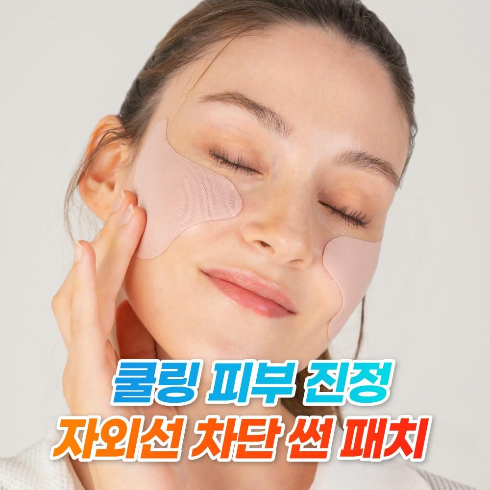 Пластырь Beaudiani Rasolkin Skin Saver Patch 5 шт., защита от УФ-излучения, стандартный солнцезащитный пластырь против веснушек, 4,5 г, 10 комплектов