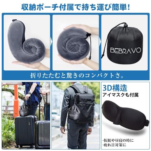BeBravo Airplane Neck Pillow, Memory Foam U-Shaped Pillow for Travel, Naps, and More. Compact, Breathable, and Lightweight. Includes a 3D Eye Mask and
