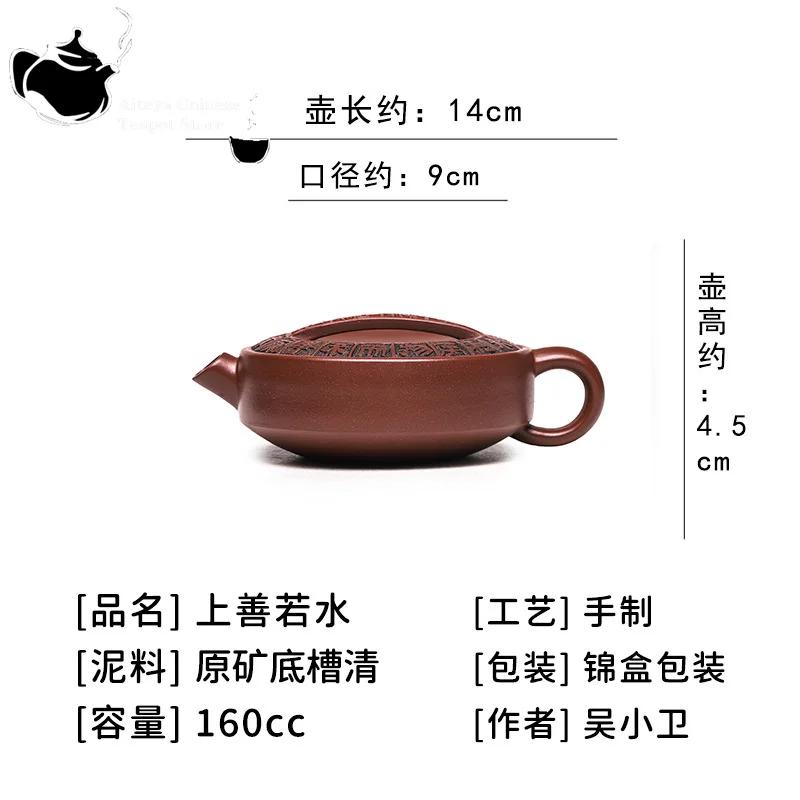 Yixing Handmade Purple Clay Pot with Old and Rotten Bottom Trough, Qingshang Shanruoshui Kung Fu Tea Set, Chinese Tea Pot, 160ml