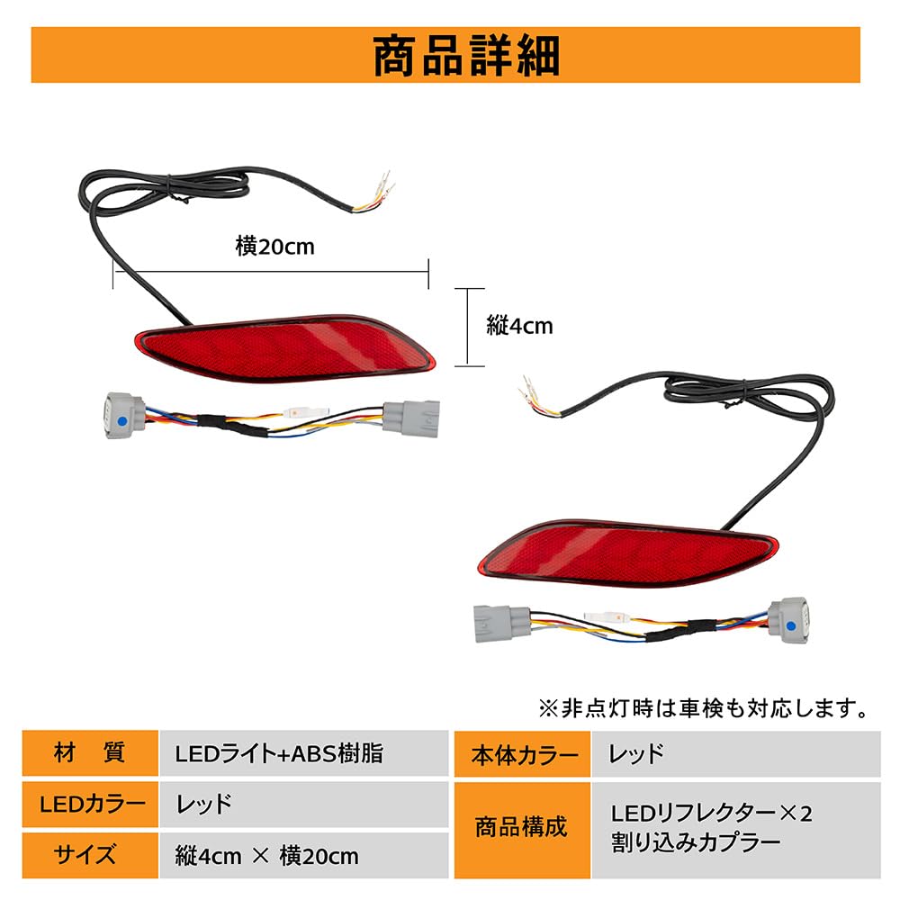 Alphard 40 Series LED Reflector Lamp, No Processing Required, Opening, Dedicated Harness, Switching Function,