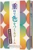 Colors X Color Sense X Reproduction Create Traditional Japanese Colors by Layering 7 Cards In 4 Board Game Colors Traditional Japanese Colors