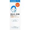 Ihada Medicated Lotion Moist 180ML Set of 2