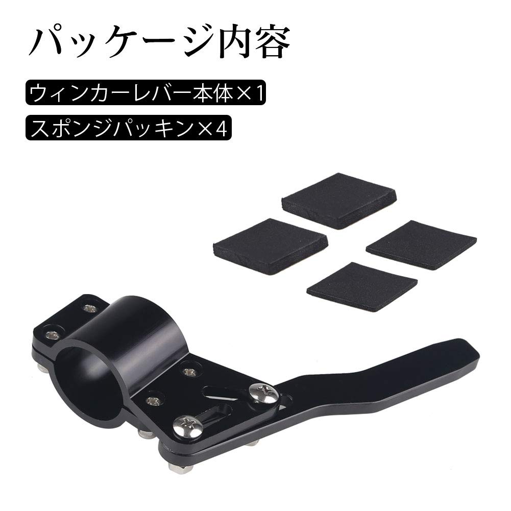 Turn Signal Lever Position Up Kit, Angle Adjustable, 0.7 - 1.1 inches (18 -