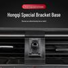 Автомобильный держатель Hongqi для вентиляционной решетки, держатель для телефона для H5/HS5/H9/HS7/E-QM5