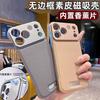 Применимо к iPhone17Promax безрамочный кожаный магнитный чехол для мобильного телефона с ароматерапией Apple 16 металлический защитный чехол 15