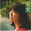 7inch Record HIROMI IWASAKI - Mirai / Natsu Kara No Message SV6006 VICTOR 1976 Japan Japanese Pop/Rock Used