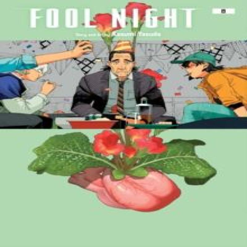 Fool Night Vol. 8 by Kasumi Yasuda Paperback Book 9781974762354