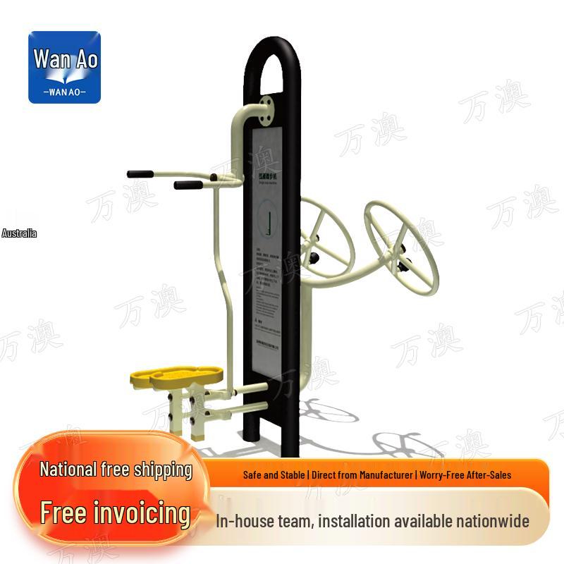 Wana Outdoor Public Fitness Equipment