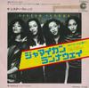 7inch Record SISTER SLEDGE - He's Just A Runaway (A Tribute To B P1570U WARNER PIONEER 1981 Japan Soul/Funk Used