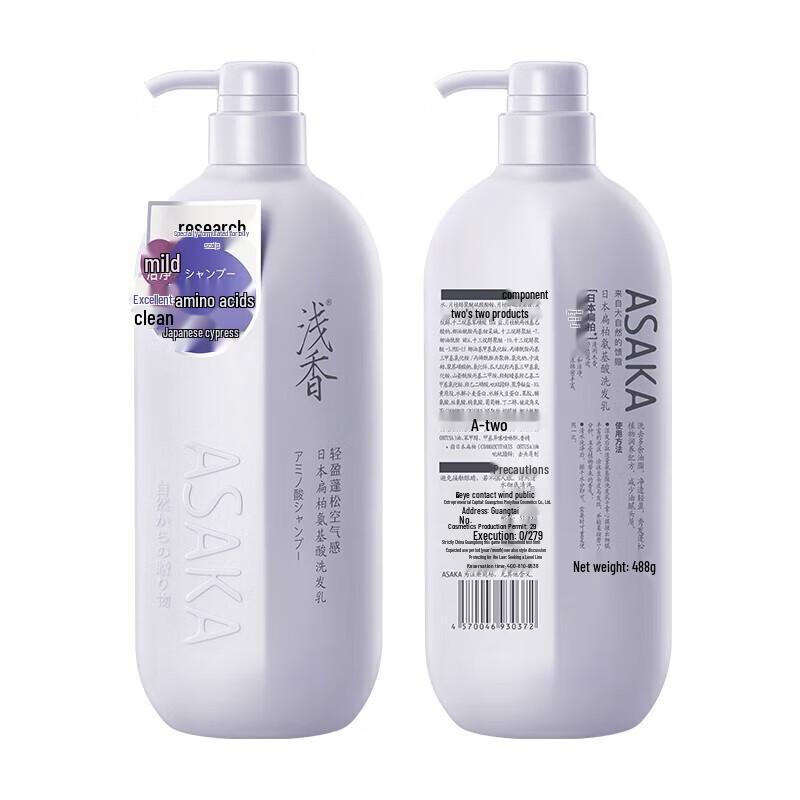 Qianxiang Youth Edition Cypress Amino Acid Shampoo
