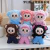 Colorful And Cute Bear Plush Keychain Soft Pp Cotton Stuffed Toy Bags For