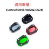 Пластина боковой подставки Motokano для ELIMINATOR 400 SE400 Eliminator 400 (2023-2024 гг.) (зеленый)