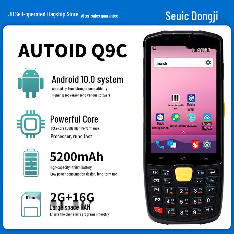 Seuic AUTOID Q9C Ручной Android-сканер штрих-кодов