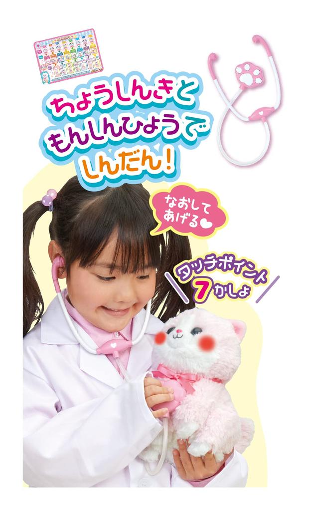 SEGA TOYS Fix Kitten Oishasan I'll It! (Cherry)