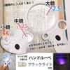 Phoenix Hand Magnifier and 55x with 3 LED and Black Light Clione-Shaped [2.5x, 25x, Magnification] Lenses, Light, <45-Day Warranty>