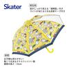 Skater The Battle Cats for Boys and Ages Height with Transparent Window for Automatic 8 Children's Umbrella, 55cm, (26 design), Girls, 9-10,