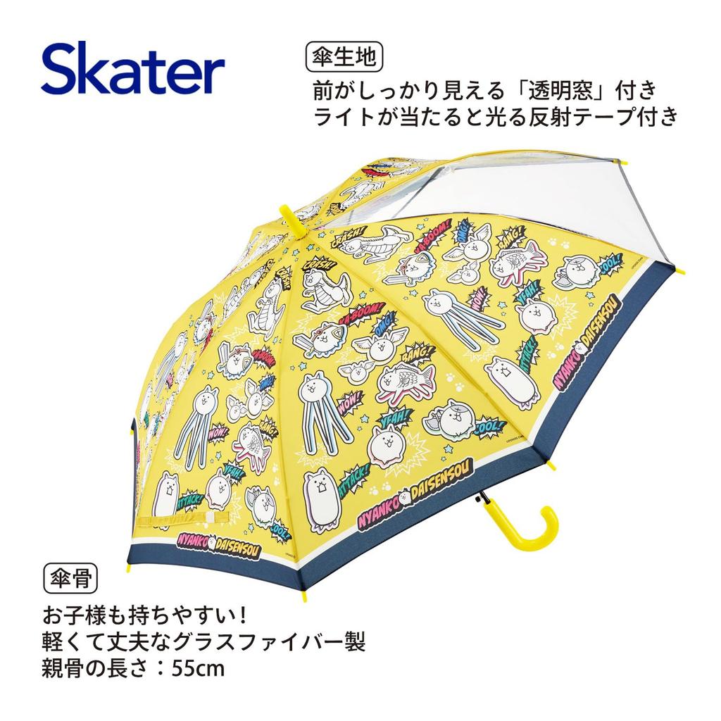 Skater The Battle Cats for Boys and Ages Height with Transparent Window for Automatic 8 Children's Umbrella, 55cm, (26 design), Girls, 9-10,