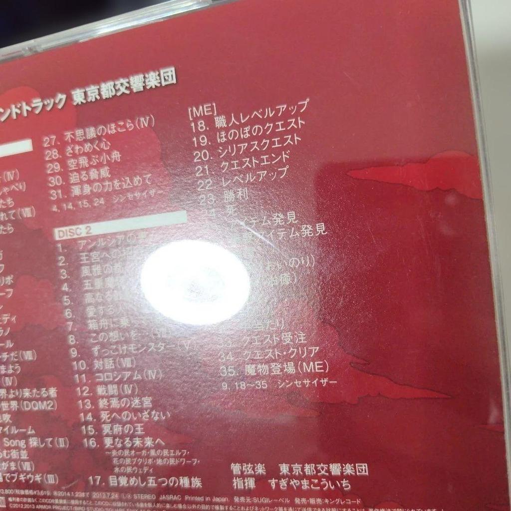 Used Dragon Quest X Wii U Original Soundtrack / Koichi Sugiyama