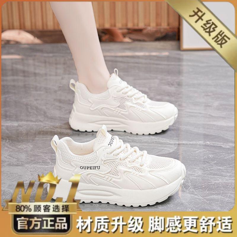 Summer Women's Shoes New Breathable Mesh Sneakers Children's Versatile Thick-soled Casual Soft-soled Running Dad Shoes