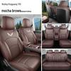 Полностью облегающие кожаные чехлы на сиденья Wuling Xingguang 730 для моделей 25/26 и электромобилей