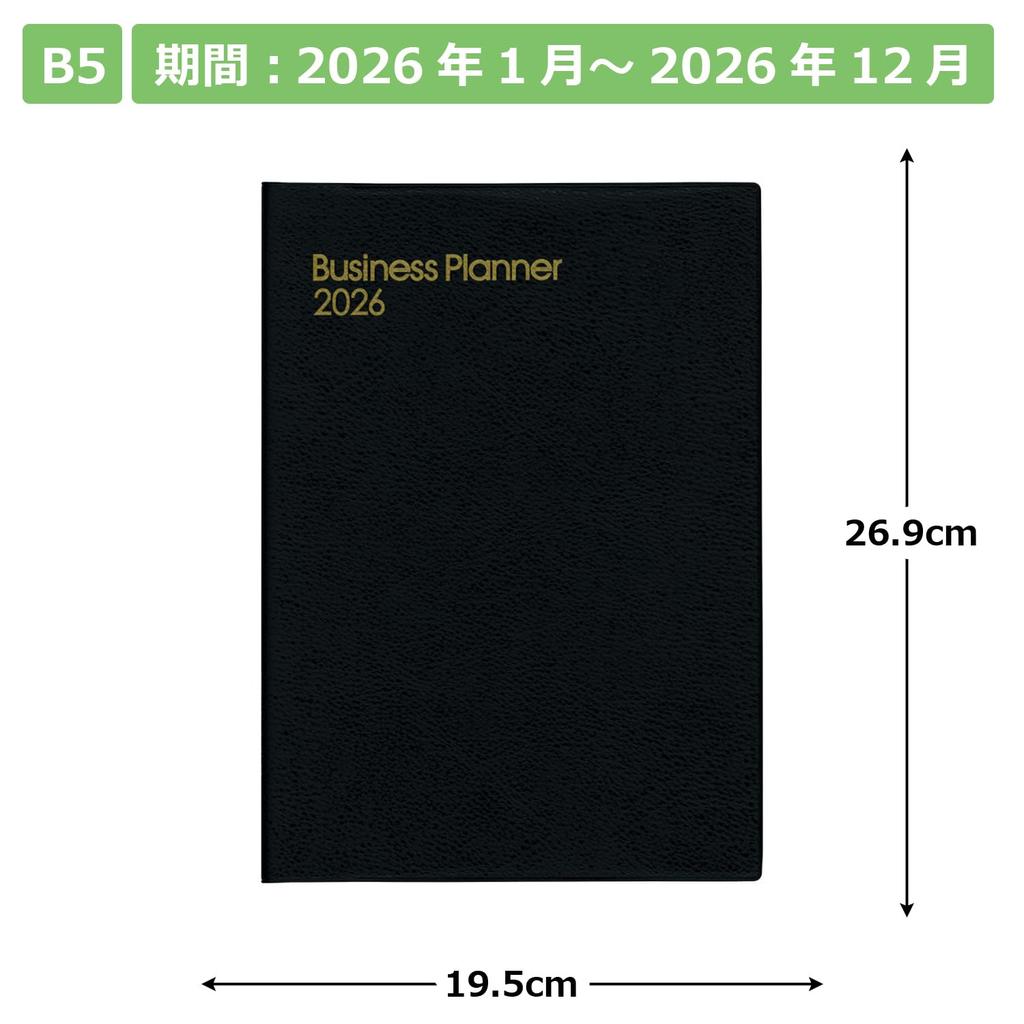 Hakubunkan 2026 B5 Weekly Business 67 January Planner, Black, No. (Starting 2026)
