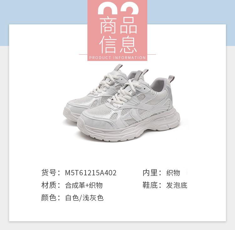 Shachi Sport Breathable Mesh Splicing: College Style Versatile Female Dad Shoes Comfortable Thick Bottom Shoes