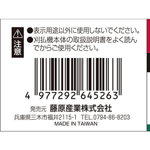 Safety-3 Brushcutter Wrench, Removable, 13mm