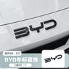 Front Emblem Letter Overlay for BYD Seal 06 DM-i Dolphin/Seagull/EV Smart Driving Edition – 3D  Black Badge Cover