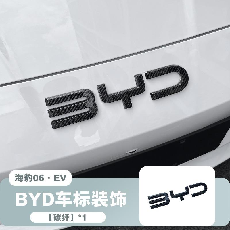 Front Emblem Letter Overlay for BYD Seal 06 DM-i Dolphin/Seagull/EV Smart Driving Edition – 3D Black Badge Cover
