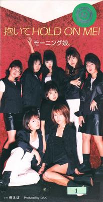 CD MORNING MUSUME - Daite Hold On Me / Tatoeba (для Exa EPDE1008 Zetima 1998 Япония Японский поп/рок б/у