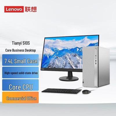 Коммерческий настольный ПК Lenovo Tianyi 510S с 21,5-дюймовым монитором (Китайская версия)