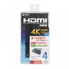 Sanwan поставляет 4K HDCP2.2 совместимый HDMI-конвертер 4 входа 1 выход SW HDR41LN