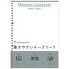 Maruman B5 Loose Leaf Plain L1206