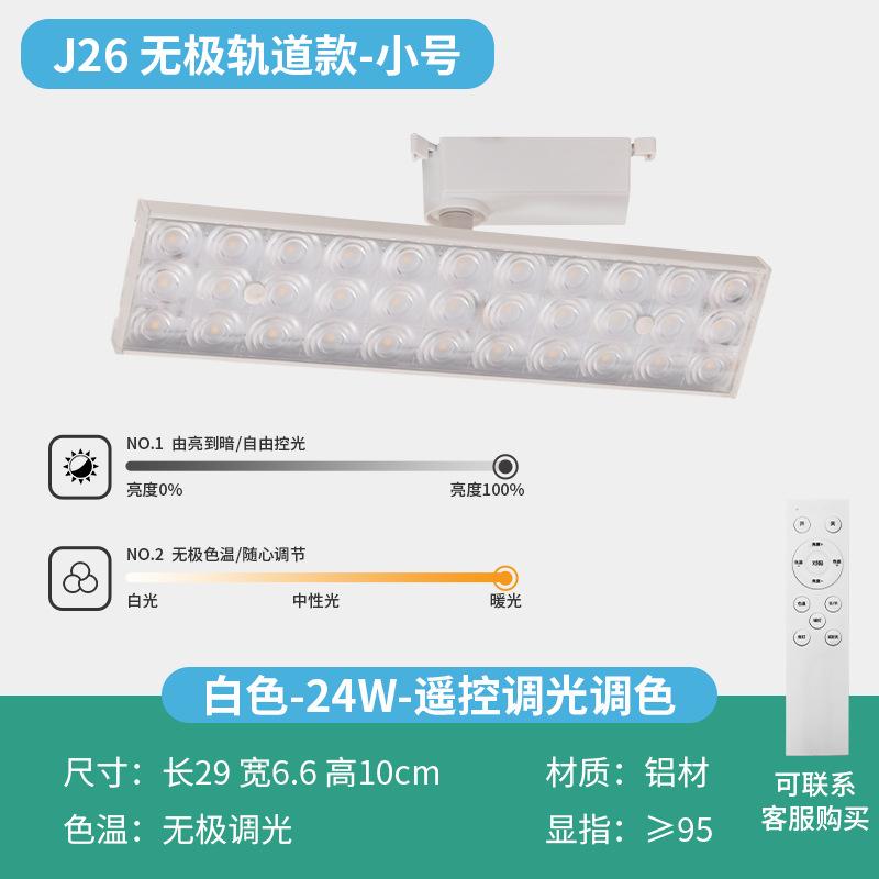 Трековый светильник астигматизм светодиодная лента заполняющий свет прямая трансляция магазин одежды плавное затемнение прожектор супер яркий трековый прожектор