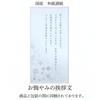 Incense Set with Condolence Message: Three Types of Flower Comparison Incense (Cherry Blossom, Red Plum, and Elegant Fragrance) in a Premium Paulownia